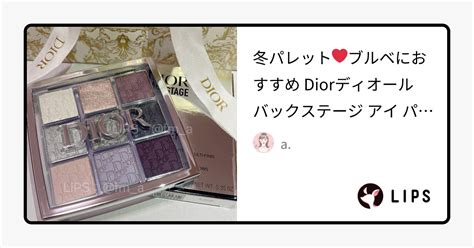 diorアイシャドウパレットブルベ冬