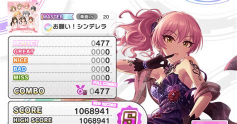 【デレステをもっと上手くなる】～難易度Master入門.