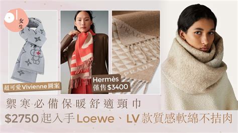 頸巾推薦｜LV、Gucci、Loewe等保暖舒適款！Hermè.